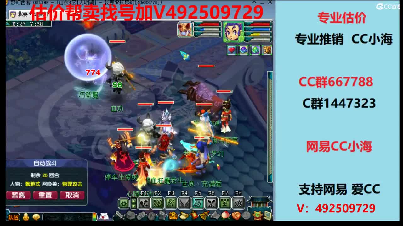 估价1-200W号效率推广 第1段