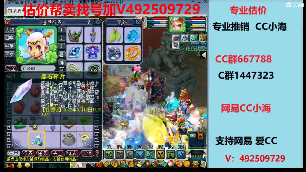 估价1-200W号效率推广 第2段