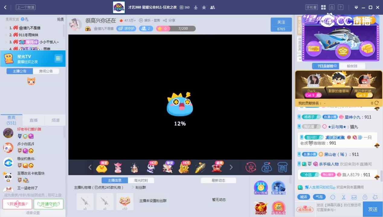 《911公会》2.26