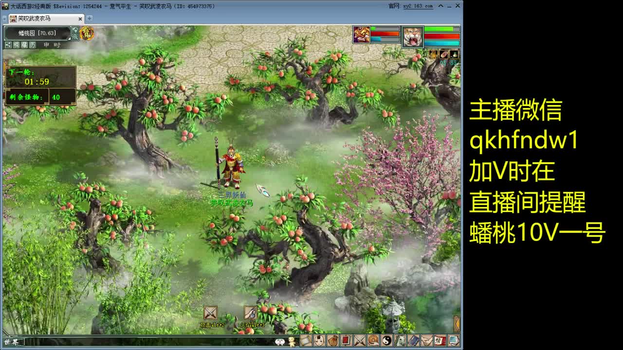 蟠桃要刷的进来 第1段