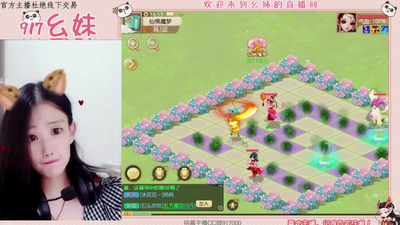 困难仙桃  功绩 第1段