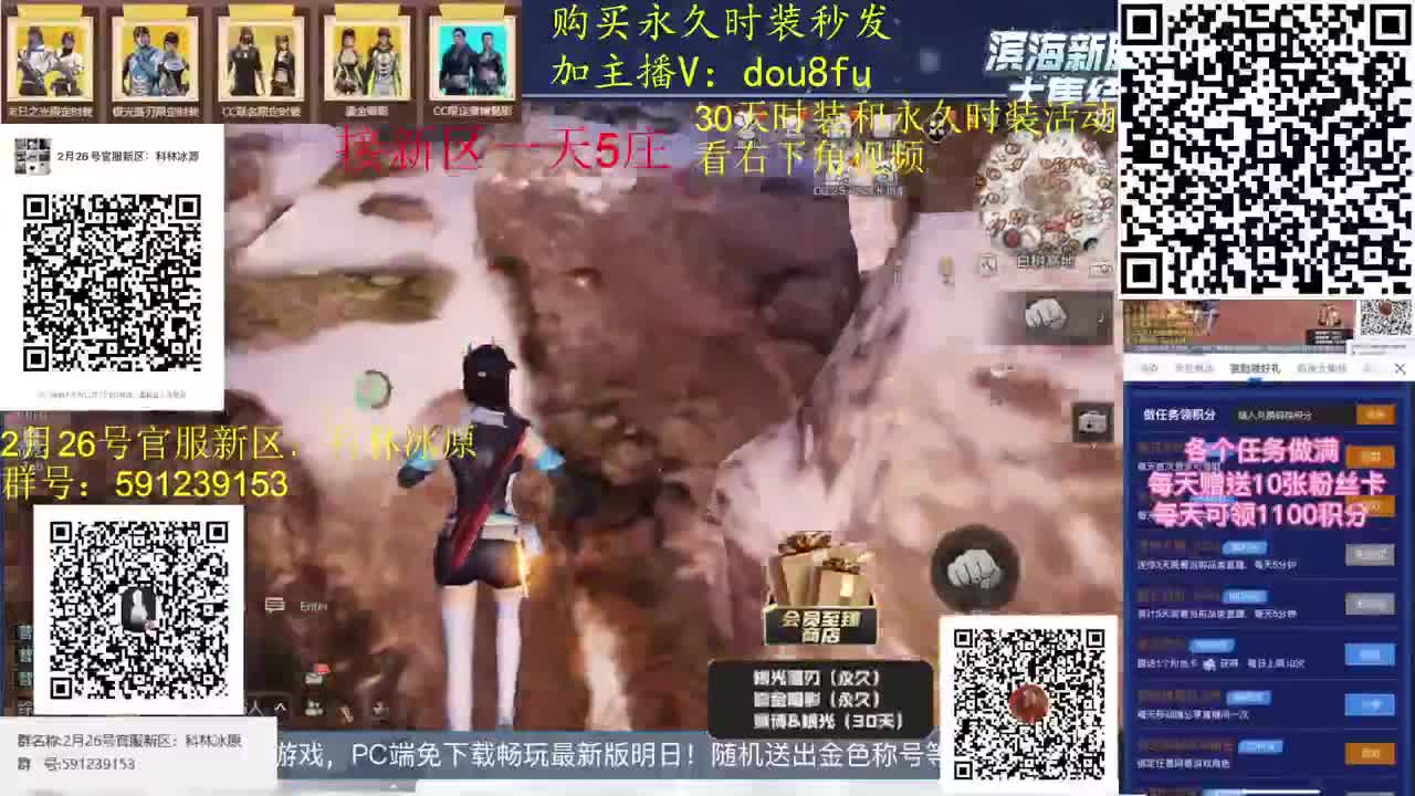 80永久蓝C白C黑九局.30月卡兑换CC 第1段