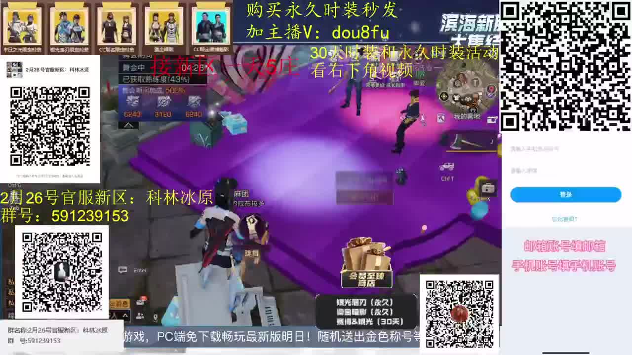80永久蓝C白C黑九局.30月卡兑换CC 第2段