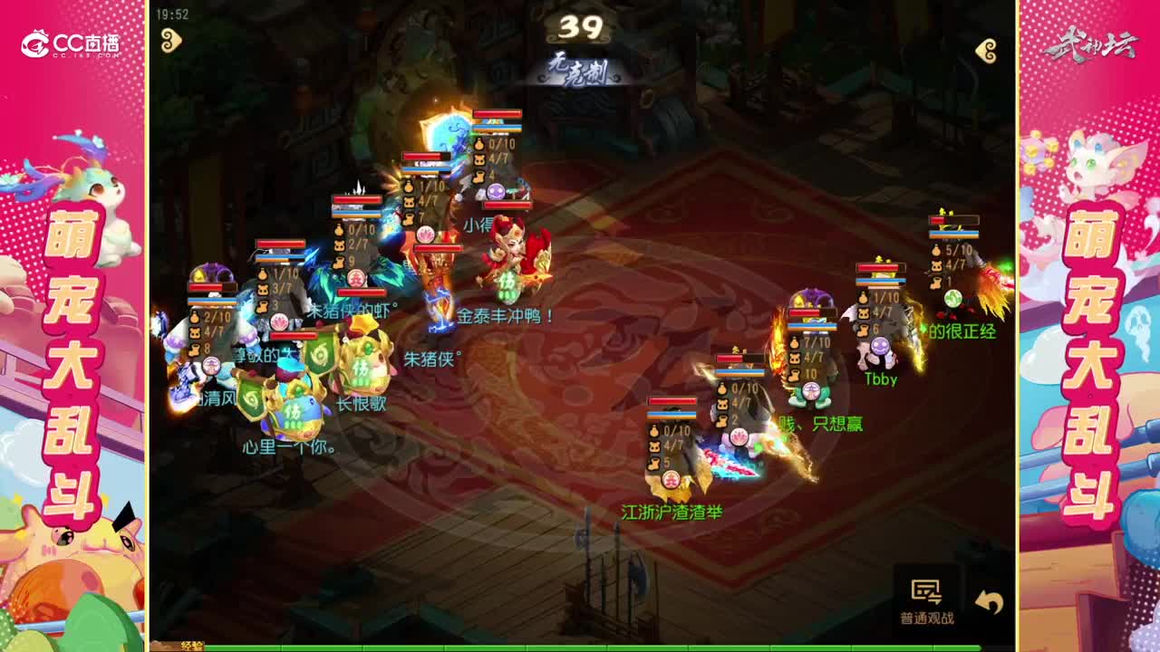 梦幻西游手游武神坛荟萃群英组 第2段