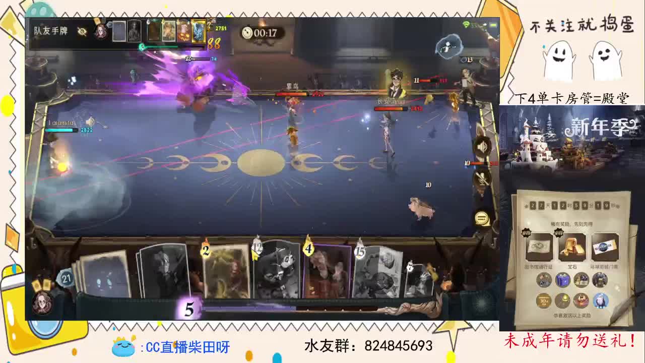 抽游戏礼包，打双排 第1段