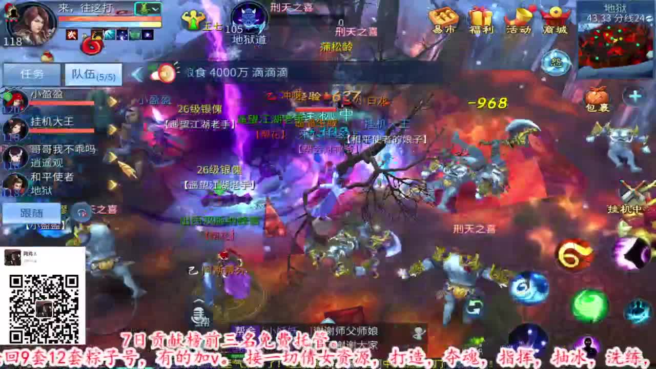 接全托半托出六道顶级号