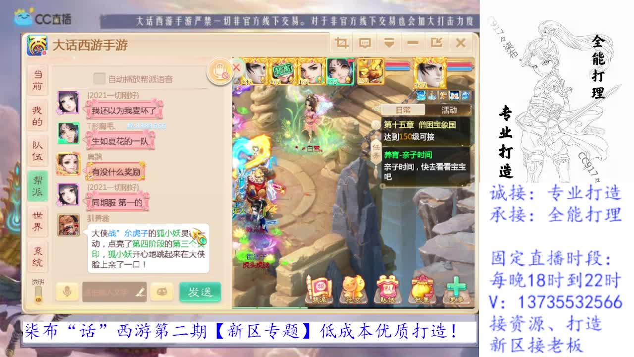 你正好需要，我刚好专业！ 第2段