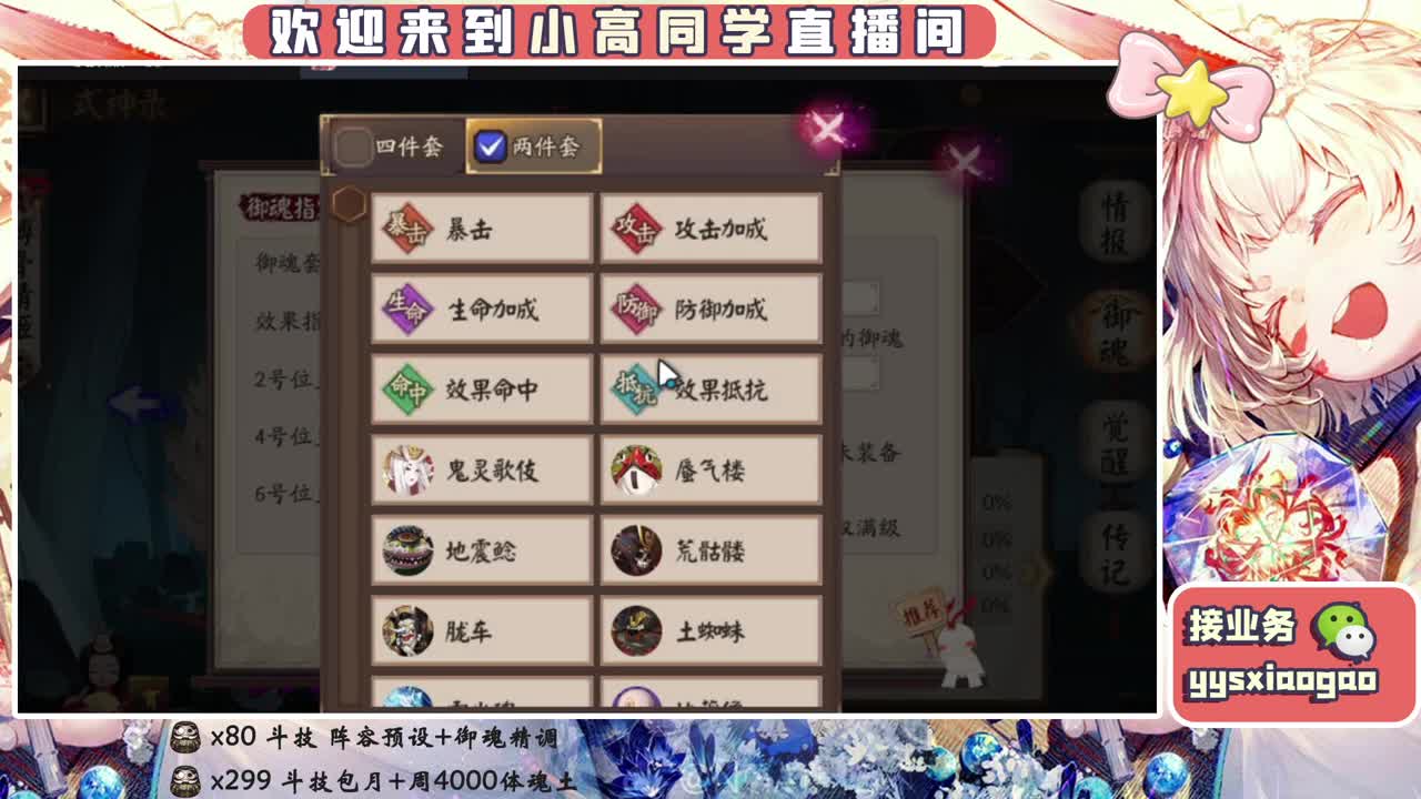 接斗技 接业务