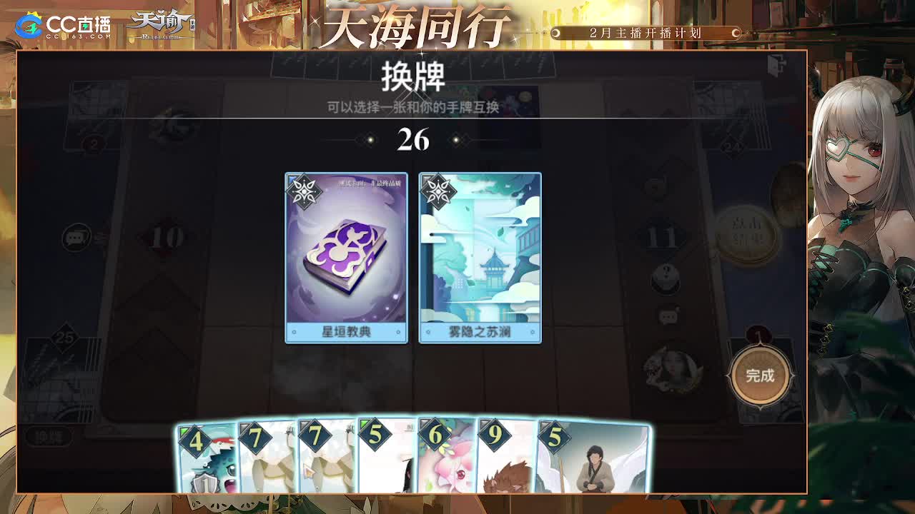 缘定三生与你携手 第1段