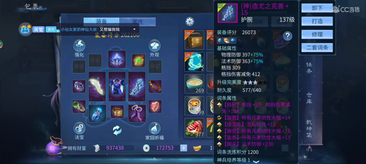 生活不易，小鹤叹气