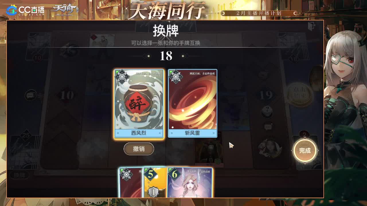 缘定三生与你携手 第2段