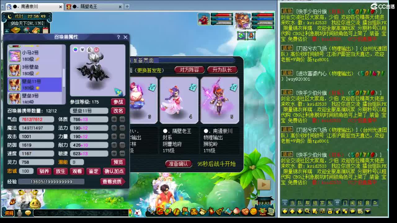 175剑会