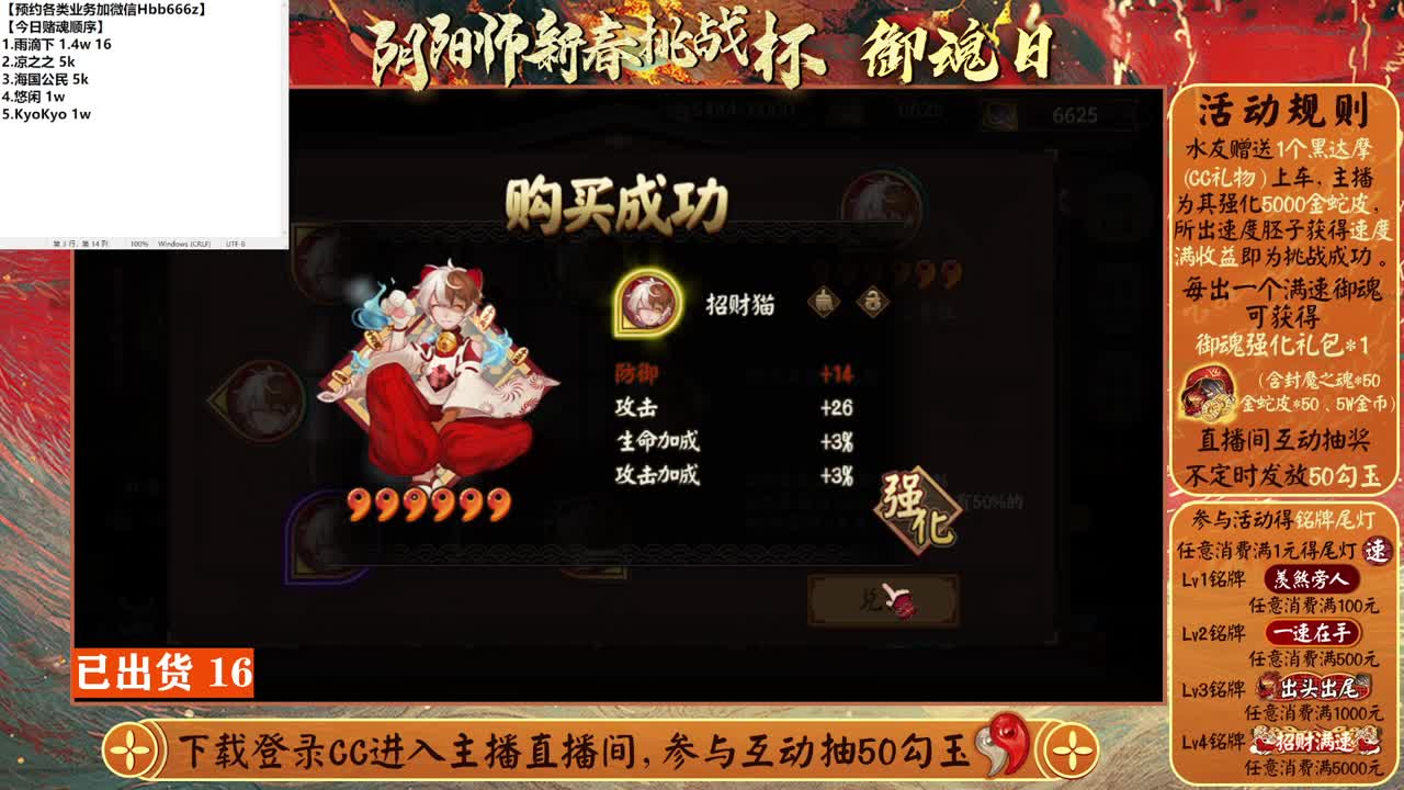 接调号/斗技/托管/清魂 第1段