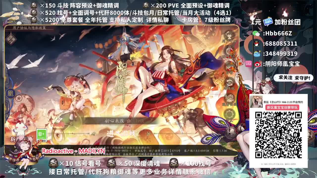 接调号/斗技/托管/清魂 第2段