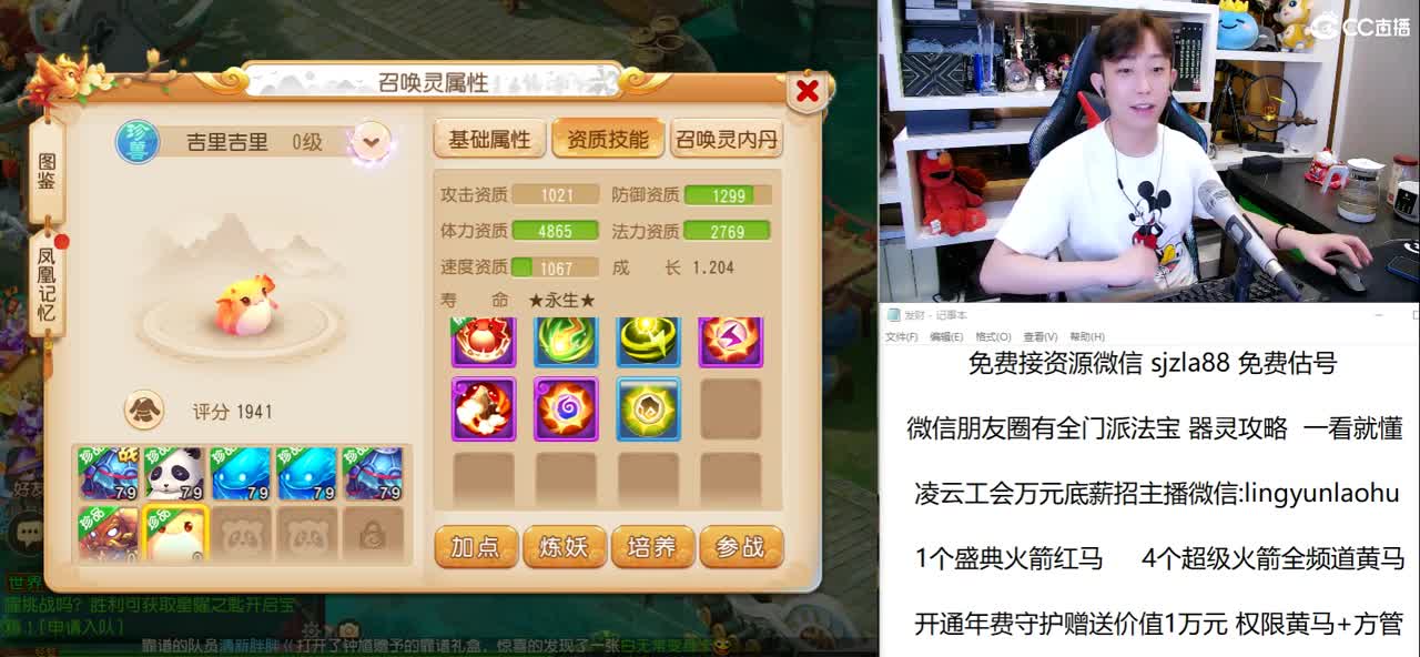 免费接所有资源  打装备给红包 第1段
