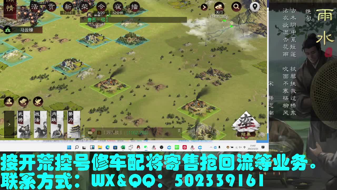 接 开荒，修车，配将