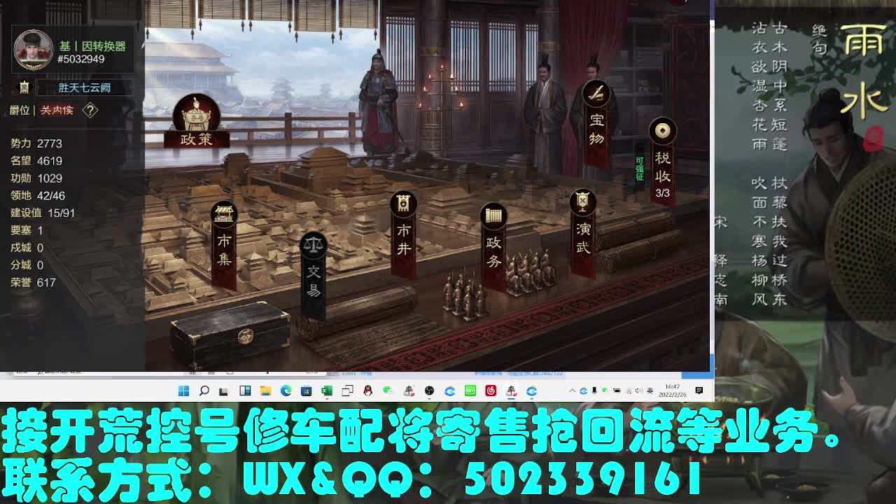 接 开荒，修车，配将 第1段