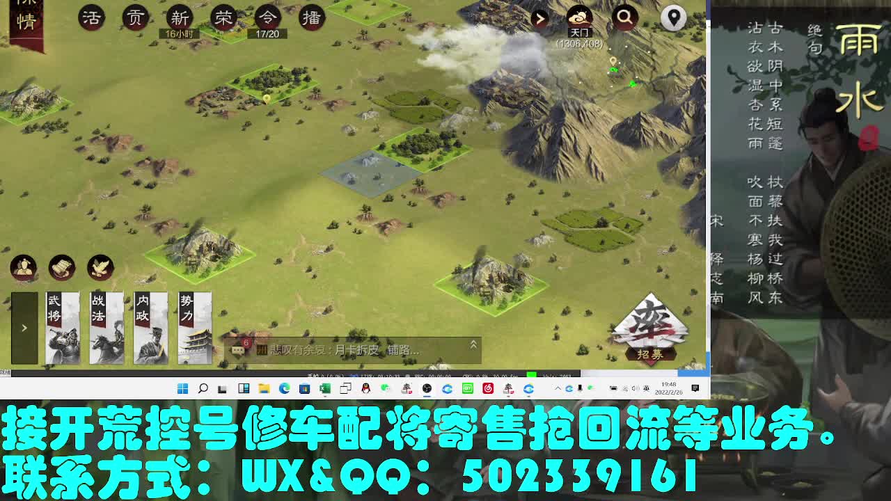 接 开荒，修车，配将 第2段