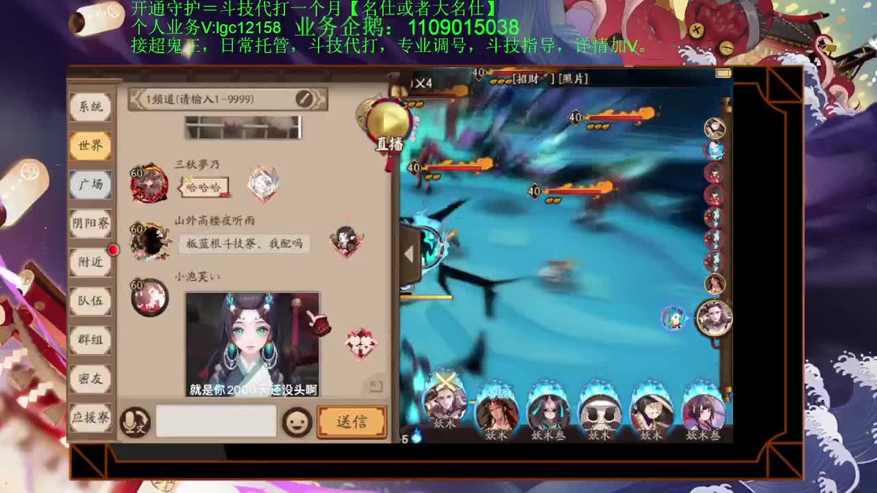 打打斗技！接斗技托管调号 第1段