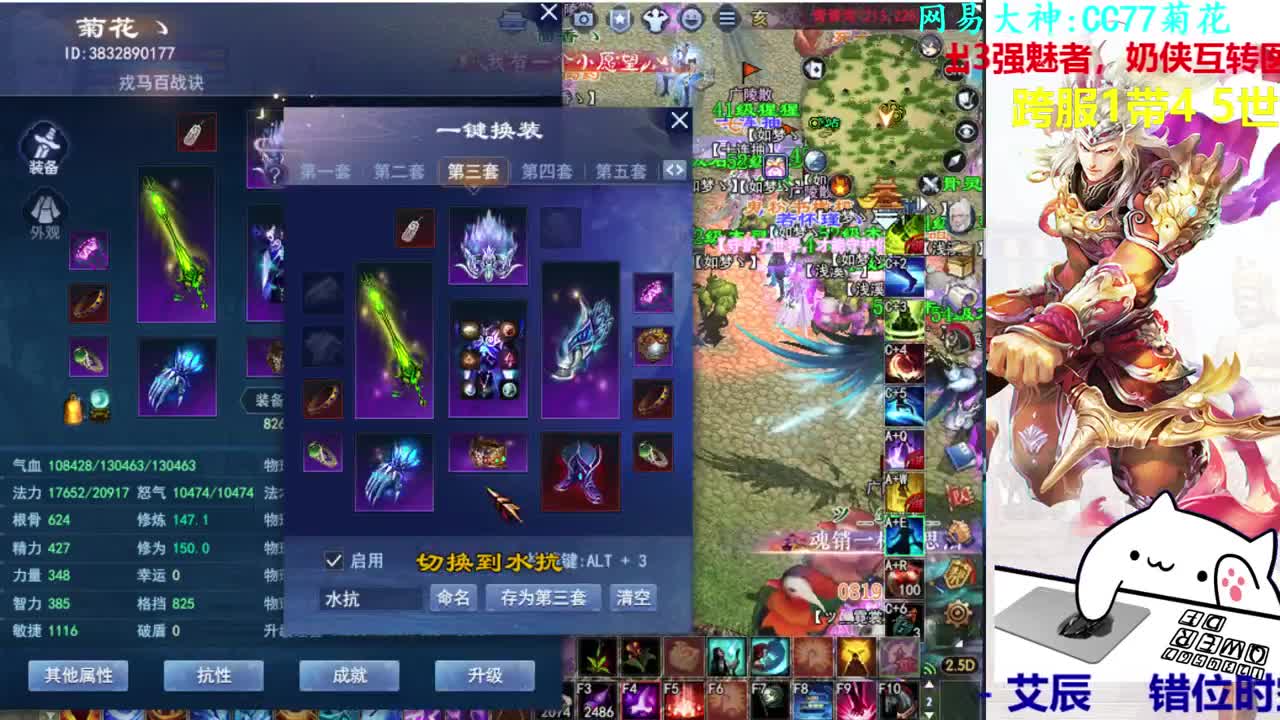 东海·千机城。。。 第1段