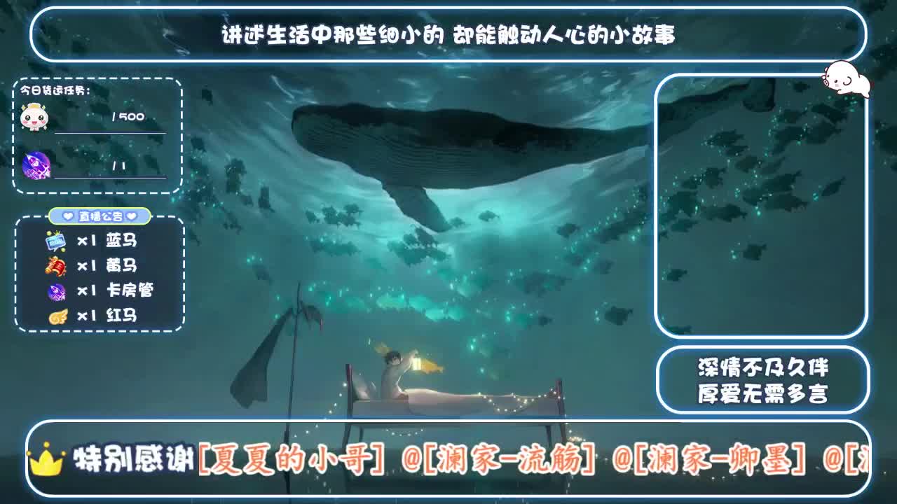 倩女好声音（故事电台）
