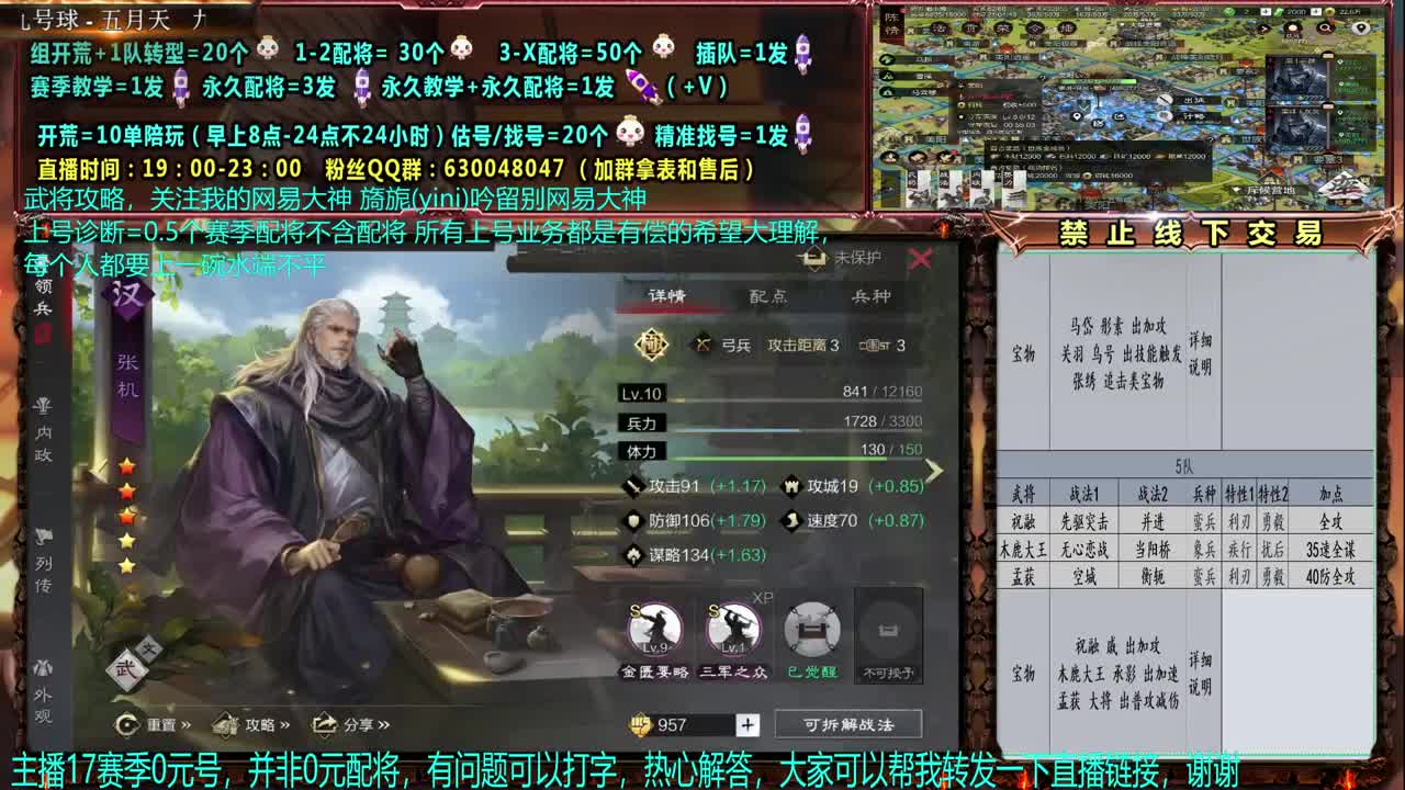 【赛事解说配将】细节0元神大，配将、开荒 第1段