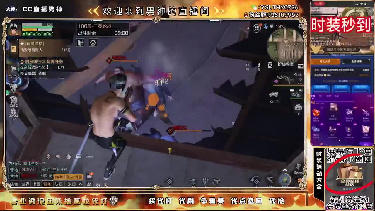 80换永久CC30换CC秒到 第1段
