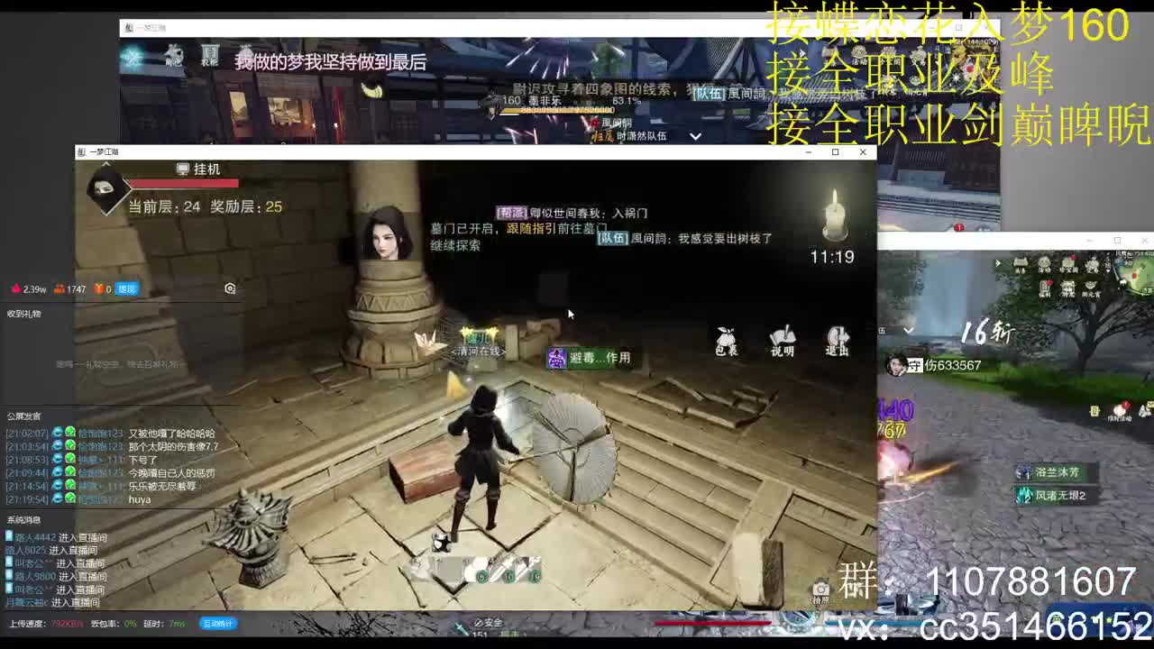 啥都会啥都接 第1段
