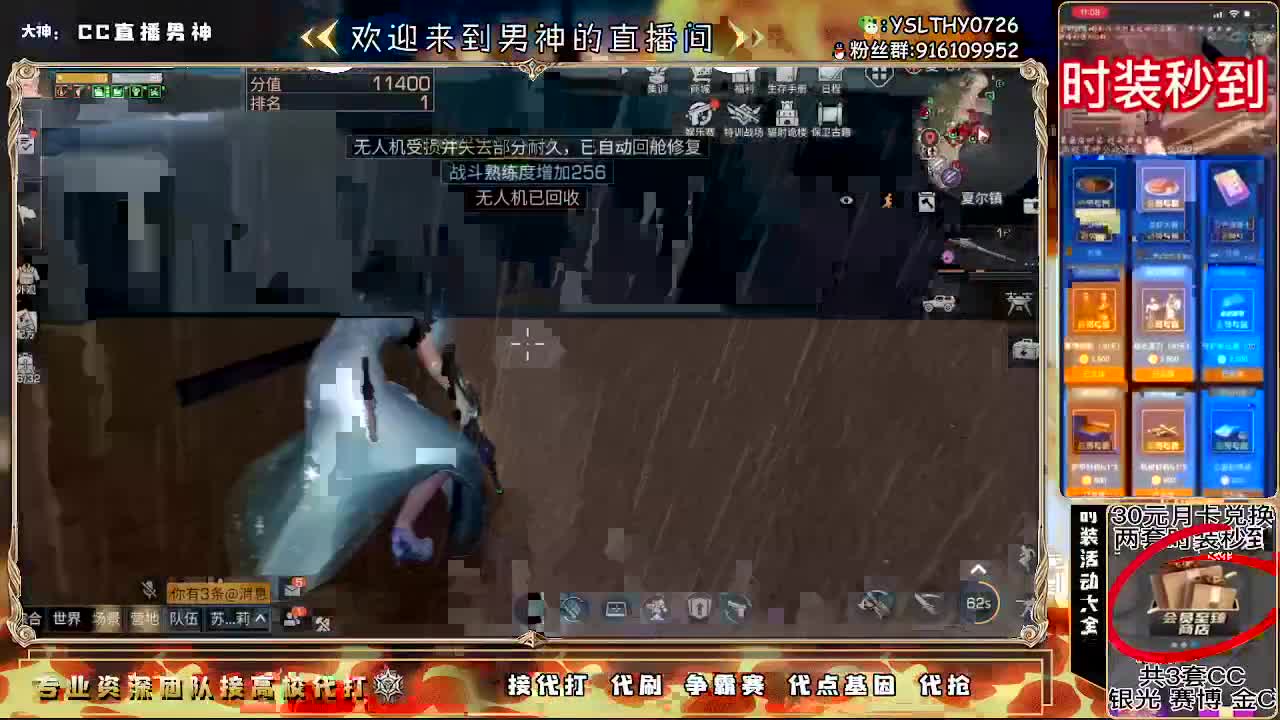 80换永久CC30换CC秒到 第2段