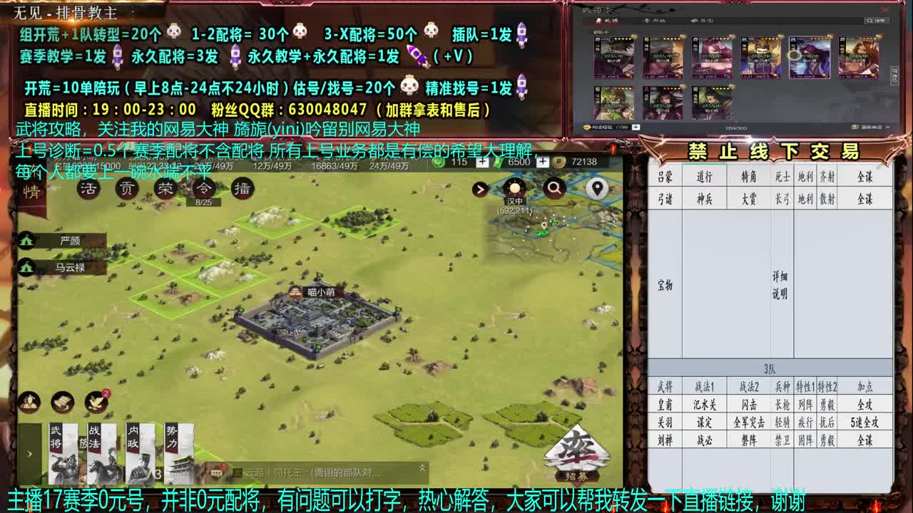 【赛事解说配将】细节0元神大，配将、开荒 第2段