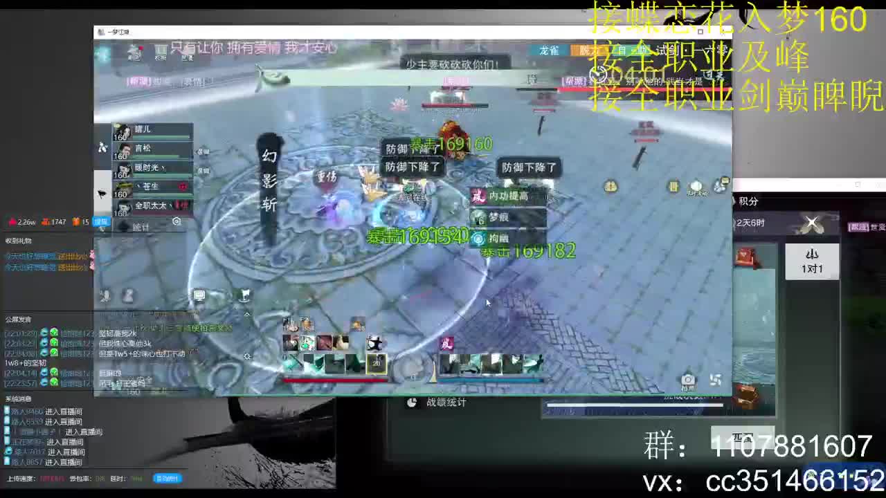 啥都会啥都接 第2段