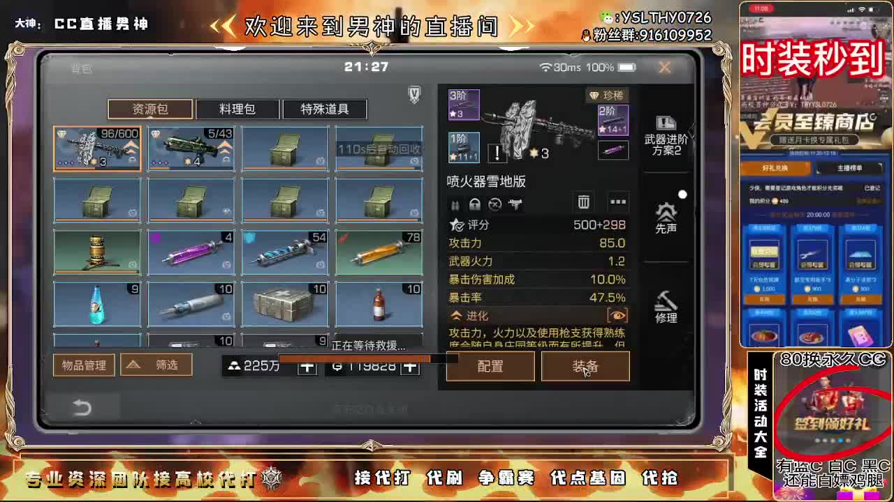 80换永久CC30换CC秒到 第3段