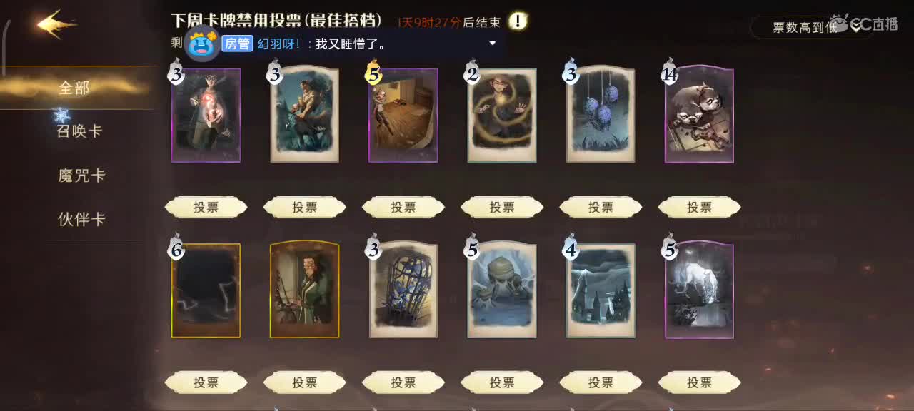 用魔法打败魔法 第1段