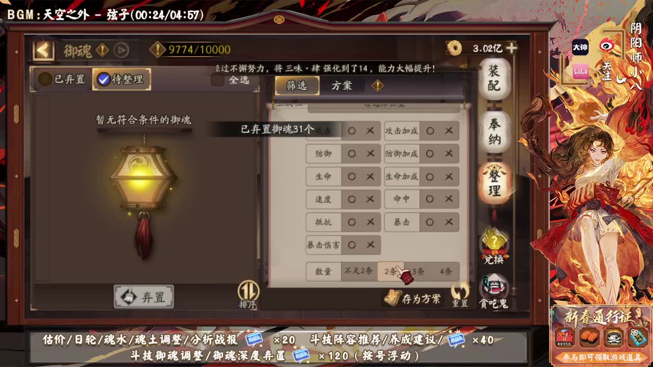 66星ban帝不坐牢斗技 第1段