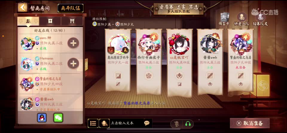 我和我的怨种粉丝们 第1段