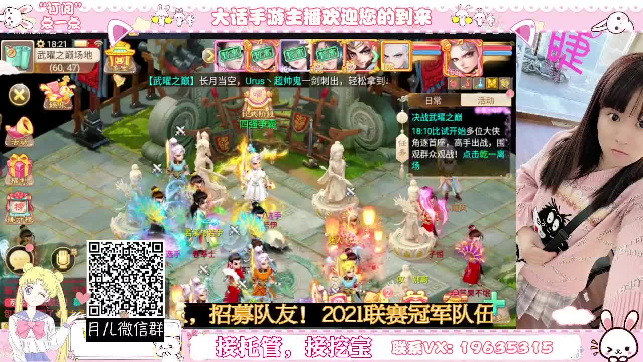 你有10个共同好友正在观看直播 第1段