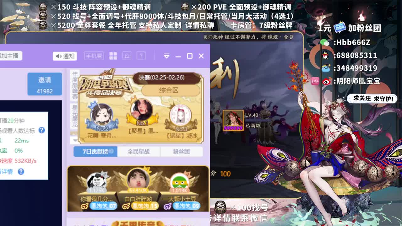 接调号/斗技/托管/清魂