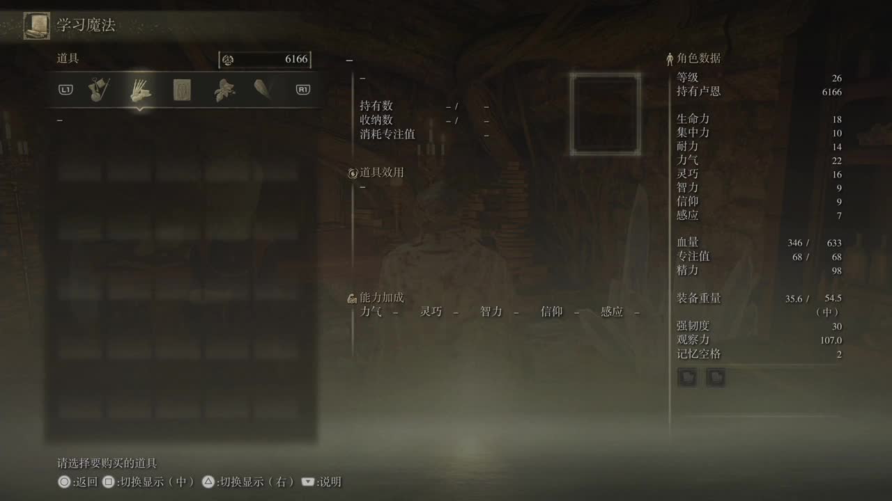艾尔登法环 第1段
