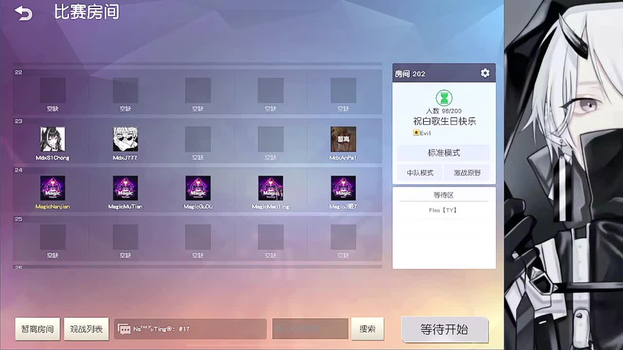 Magic 第1段