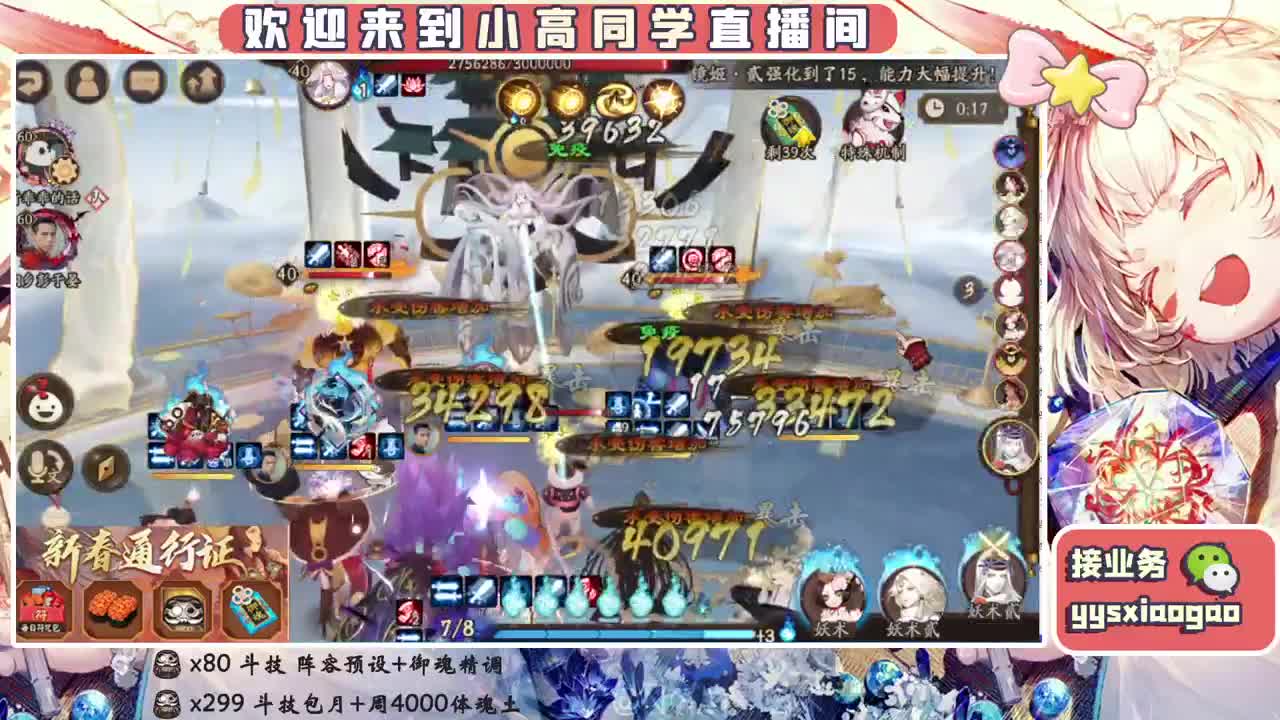 接斗技 接业务