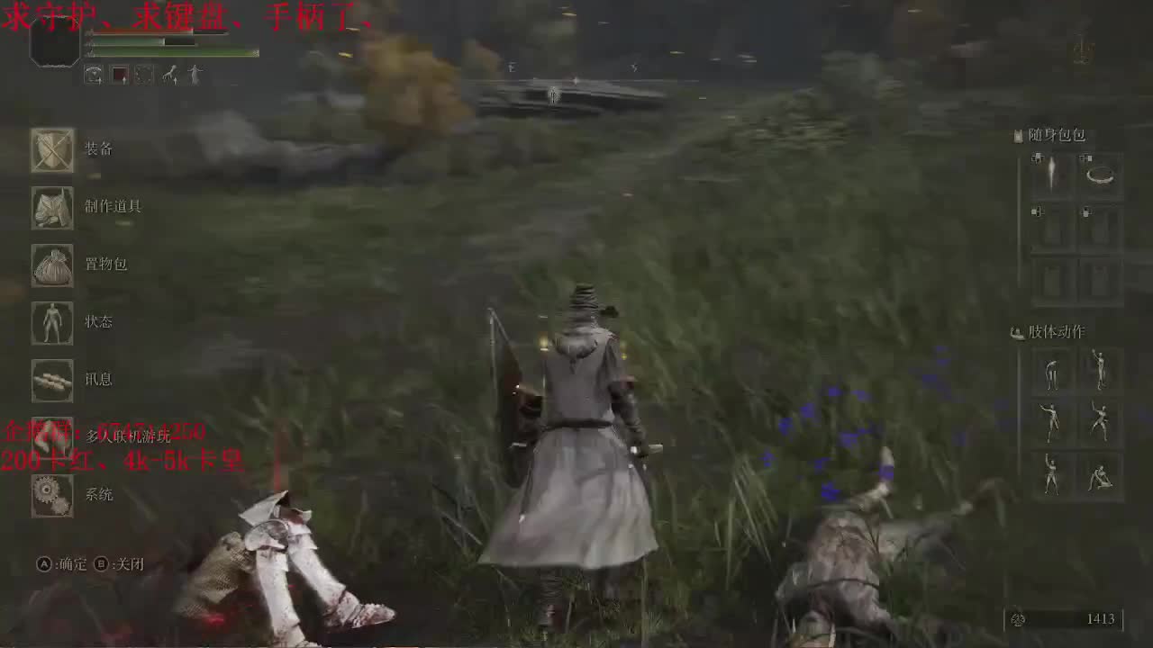 老头环开荒继续~ 第1段