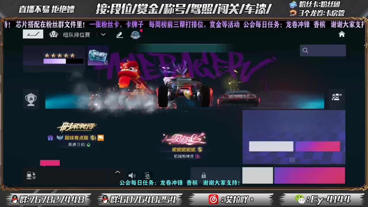 预约车神杯得奖励！ 第1段