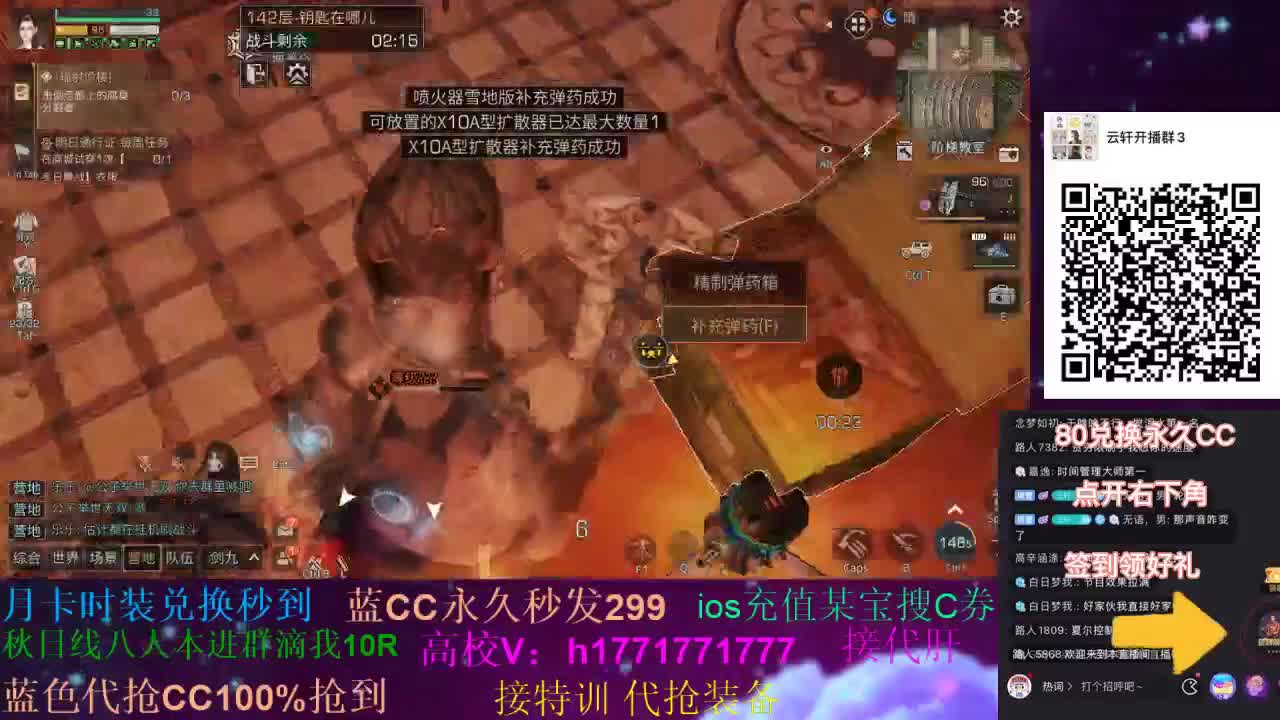 80换永久CC30换两套CC，接高校
