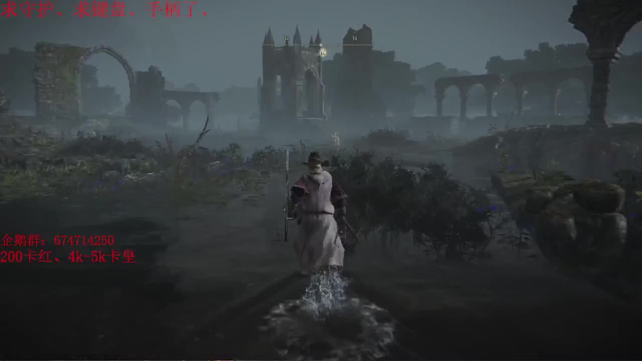 老头环开荒继续~ 第2段