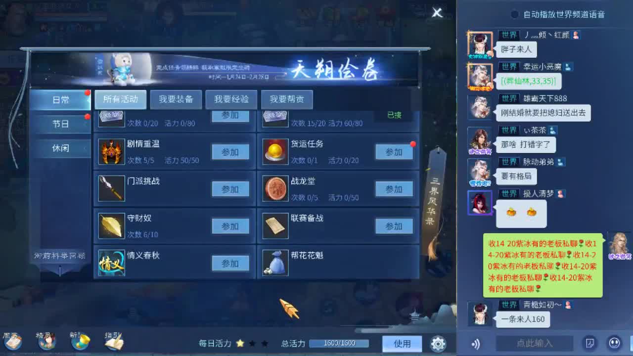 好好播 好好活 越努力 越幸运~