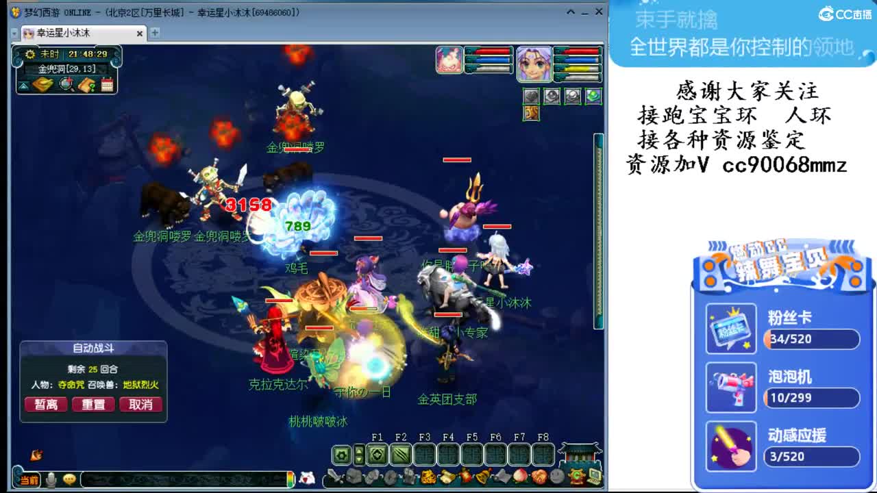 好好吃饭开心游戏 ღ 第2段