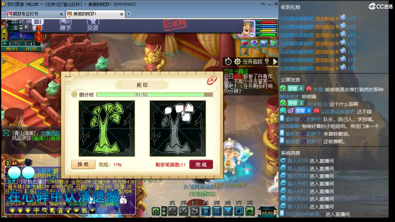 官方推荐打书主播 第1段