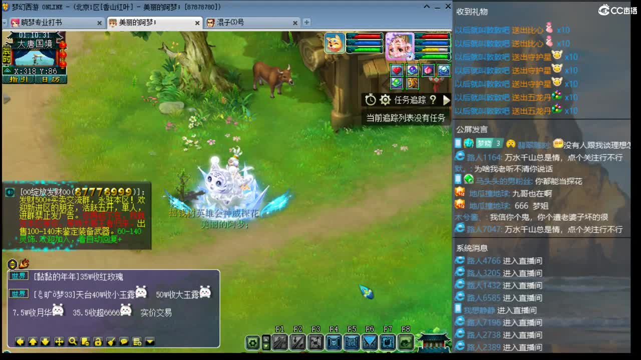 官方推荐打书主播 第2段