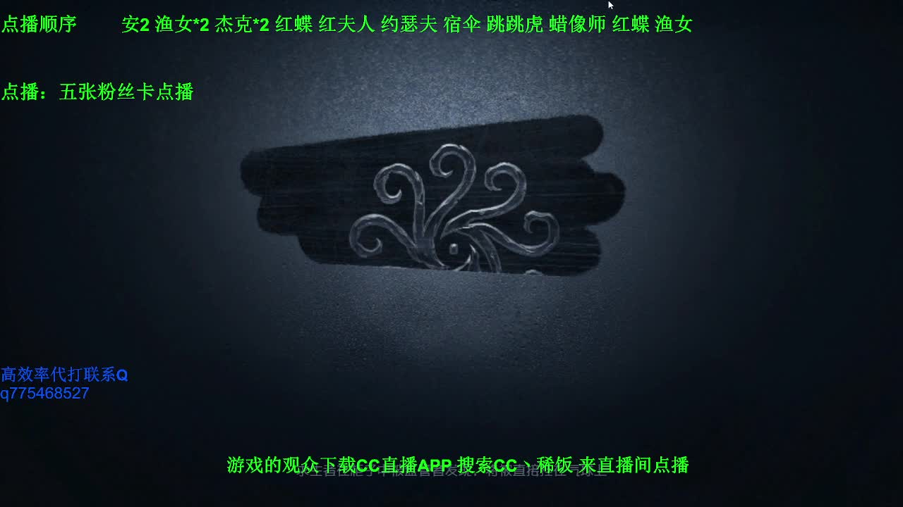 监管者点播~