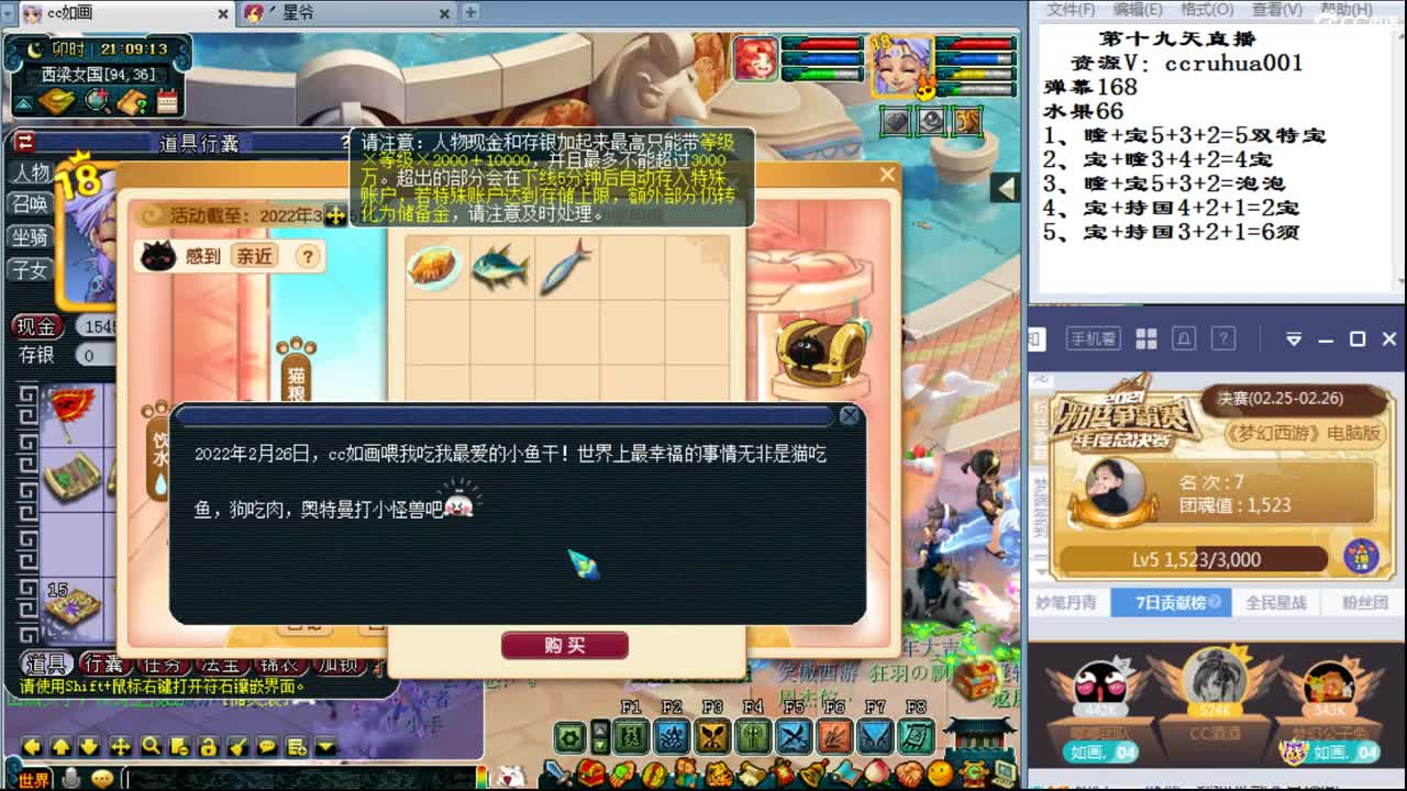 世界炼妖打书直播接资源 第2段